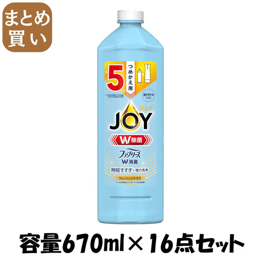 【まとめ買い】除菌ジョイコンパクトＷ消臭　フレッシュシトラス　特大 容量670ML×16点セット Ｐ＆Ｇ 食器用洗剤