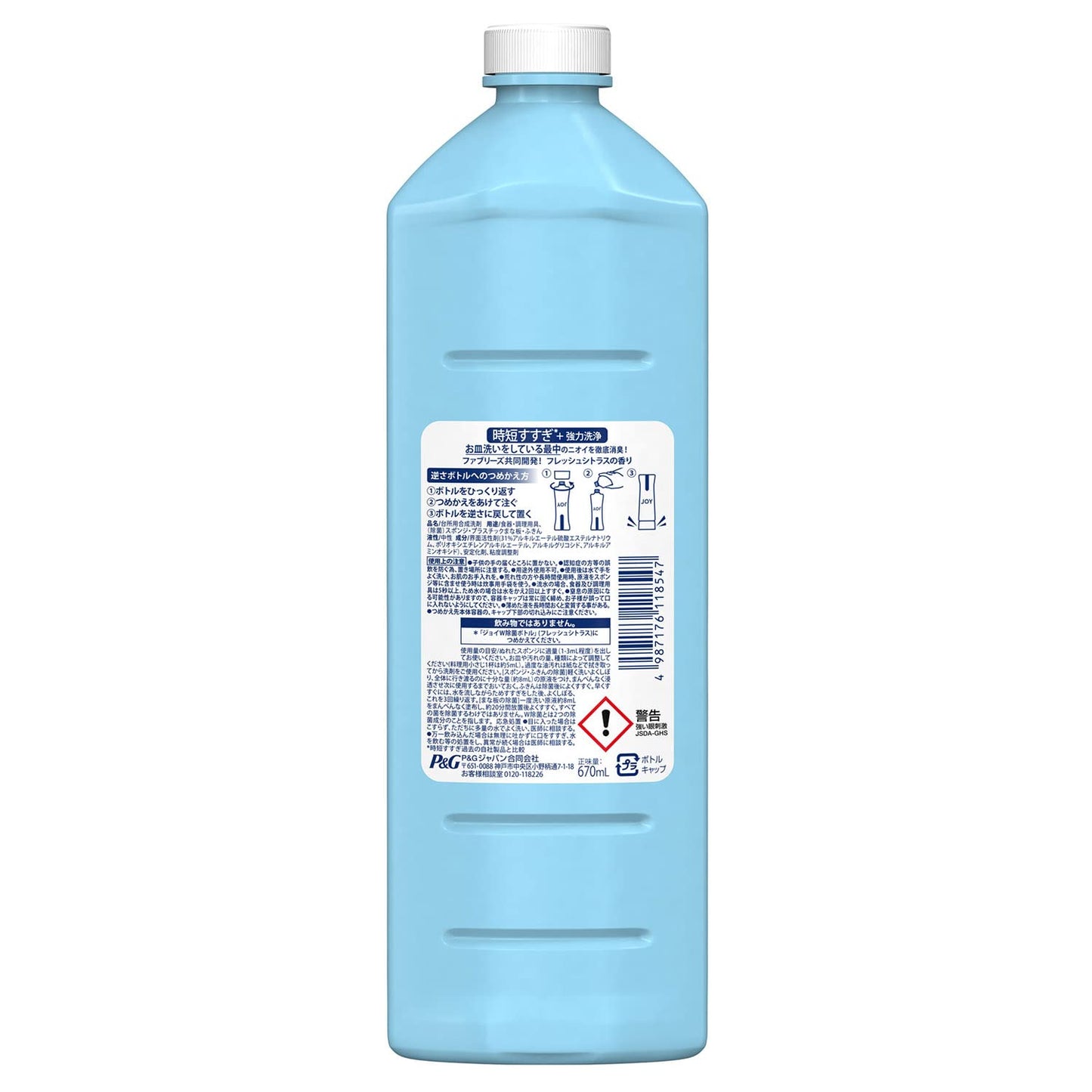 【まとめ買い】除菌ジョイコンパクトＷ消臭　フレッシュシトラス　特大 容量670ML×16点セット Ｐ＆Ｇ 食器用洗剤