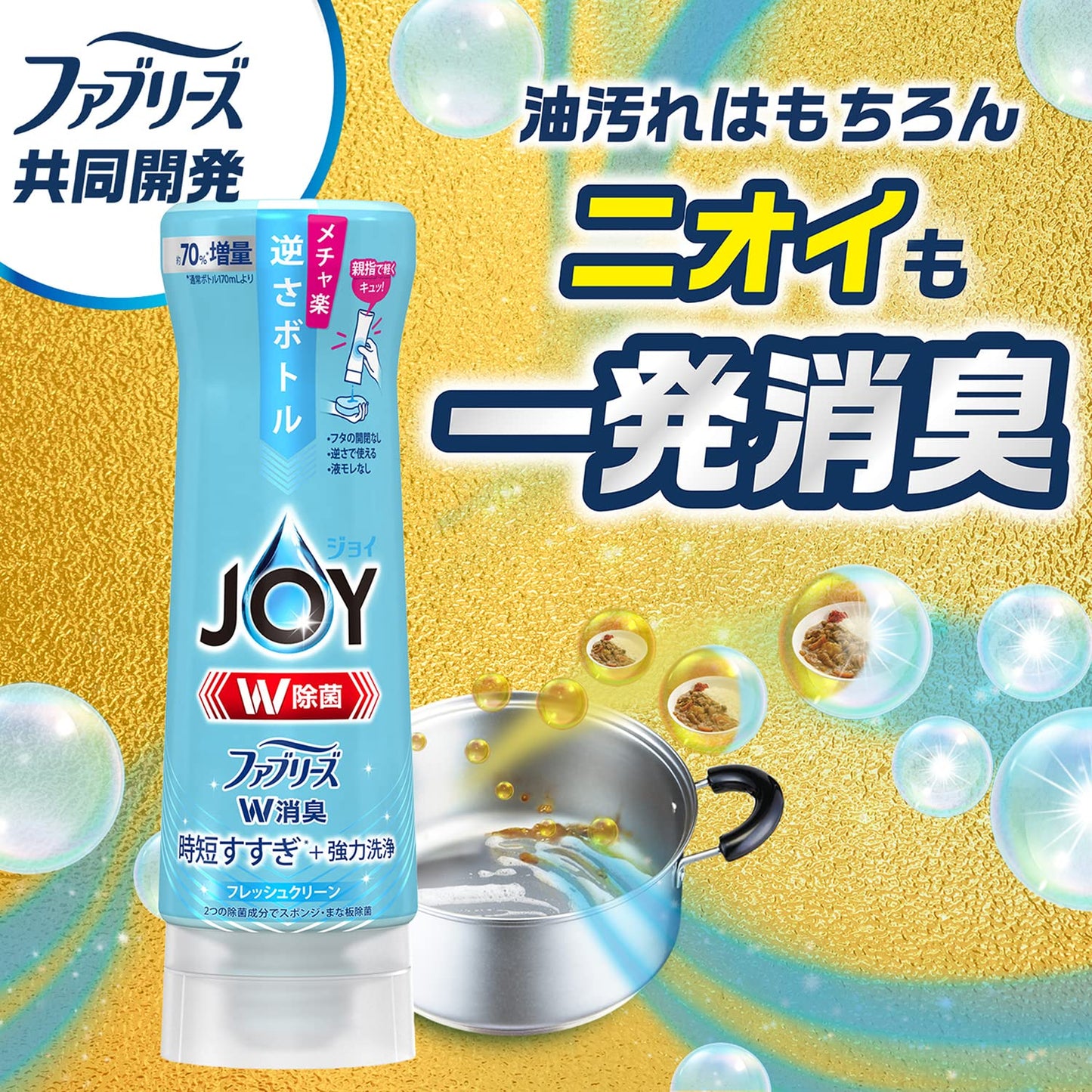 【まとめ買い】除菌ジョイコンパクトＷ消臭　フレッシュクリーン　特大 容量670ML×16点セット Ｐ＆Ｇ 食器用洗剤