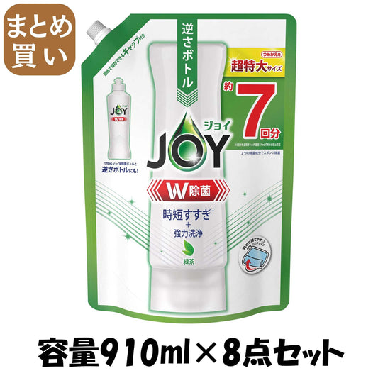 【まとめ買い】除菌ジョイコンパクト　緑茶の香り　超特大 容量910ML×8点セット Ｐ＆Ｇ 食器用洗剤