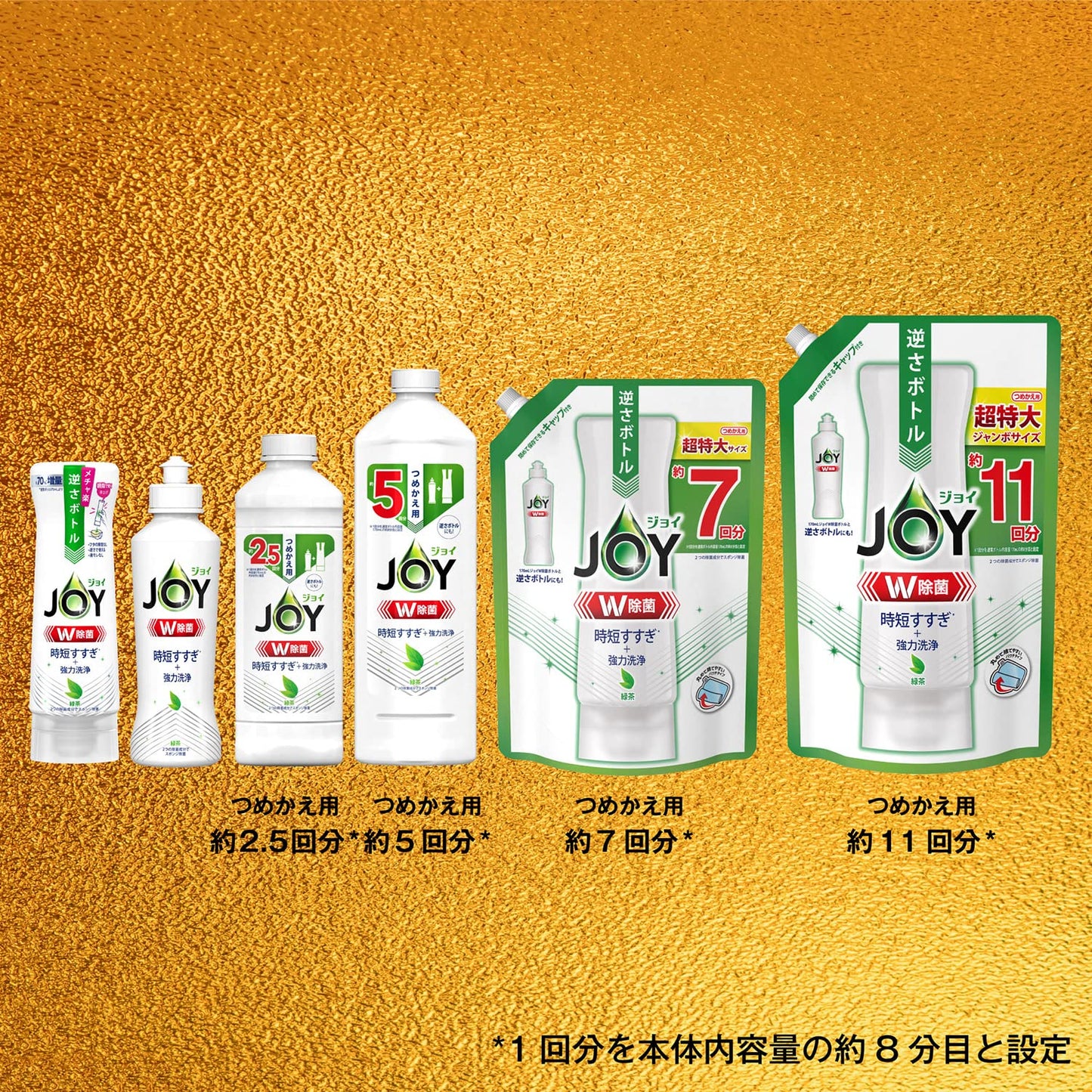 【まとめ買い】除菌ジョイコンパクト　緑茶の香り　超特大 容量910ML×8点セット Ｐ＆Ｇ 食器用洗剤