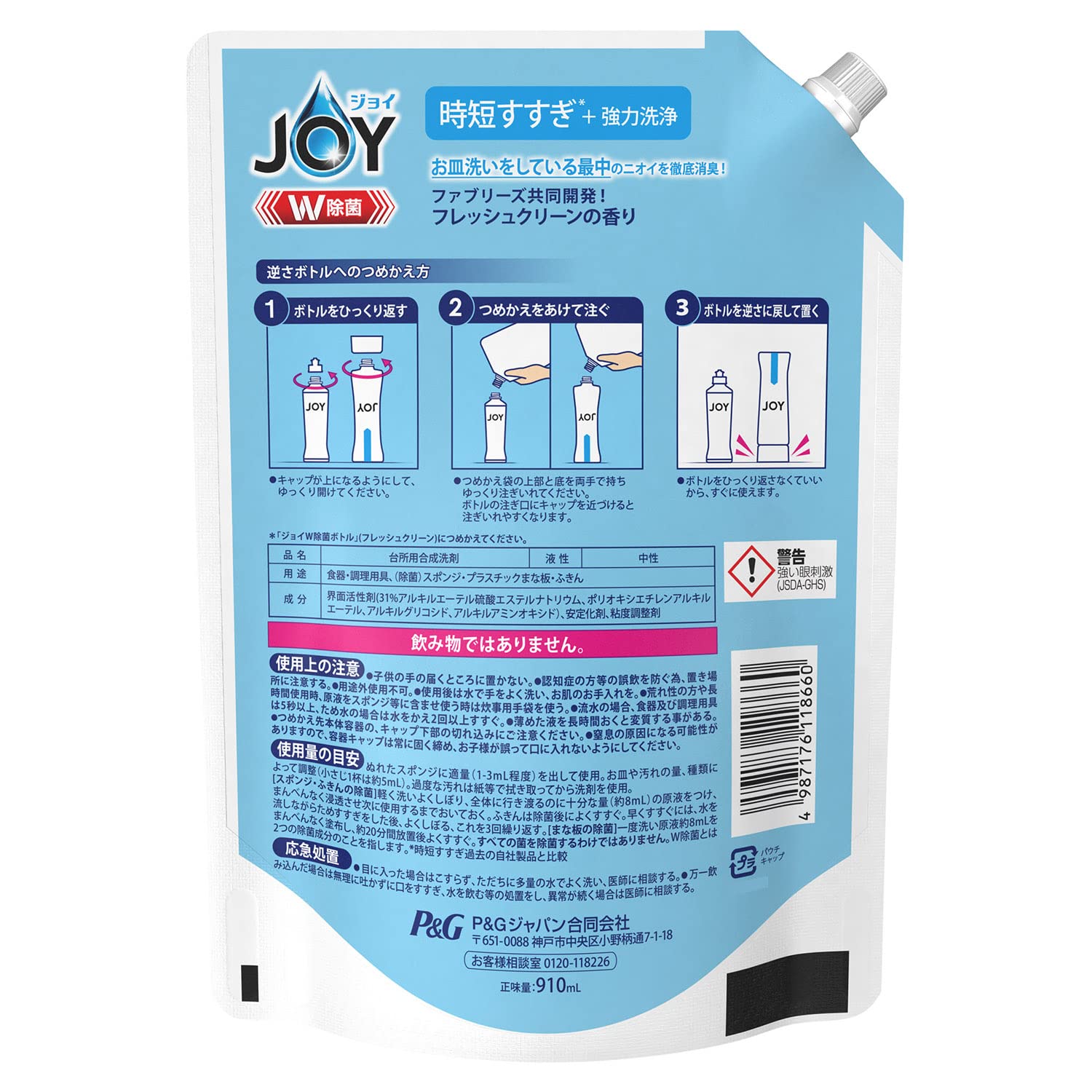【まとめ買い】除菌ジョイコンパクトＷ消臭　フレッシュクリーン　超特大 容量910ML×8点セット Ｐ＆Ｇ 食器用洗剤