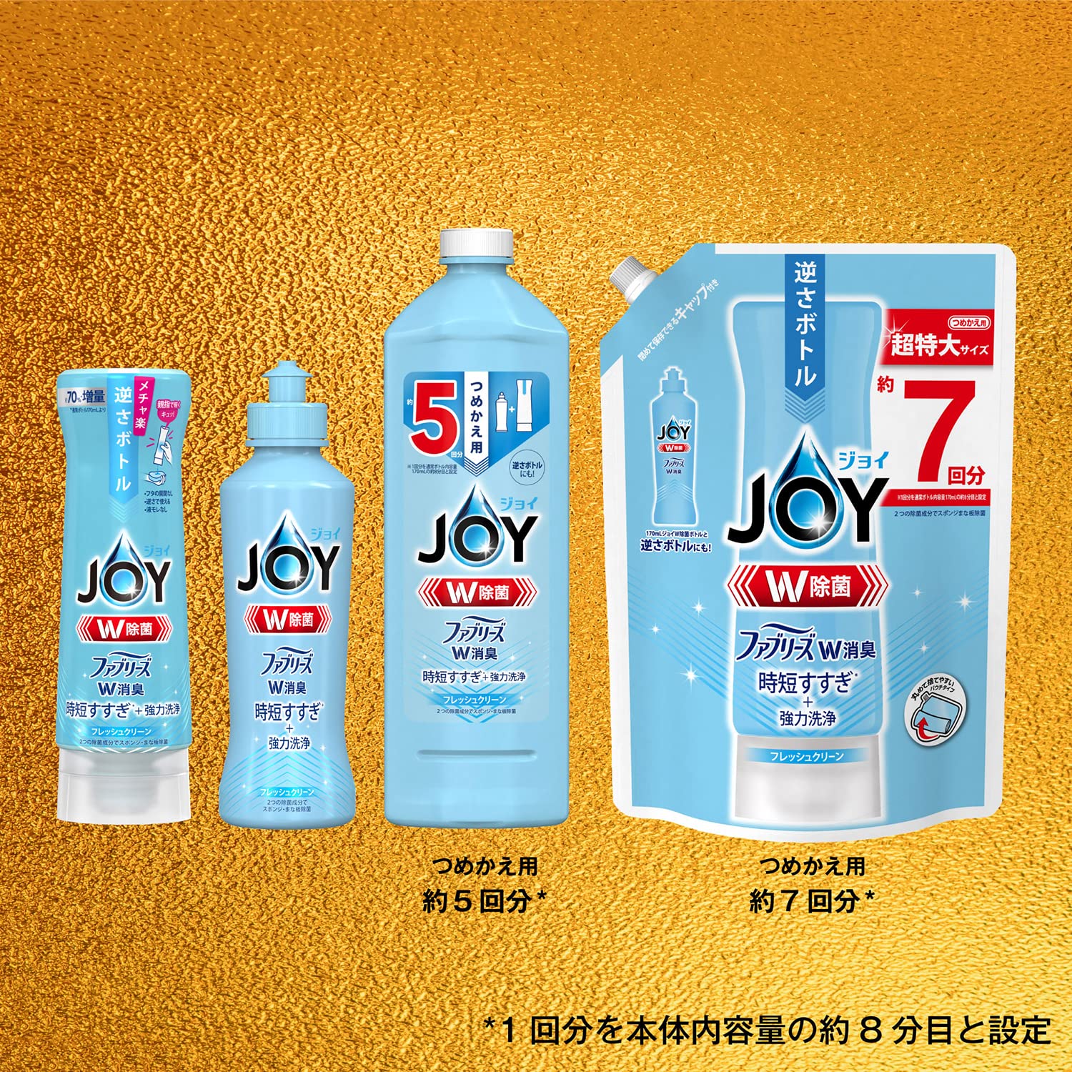 【まとめ買い】除菌ジョイコンパクトＷ消臭　フレッシュクリーン　超特大 容量910ML×8点セット Ｐ＆Ｇ 食器用洗剤