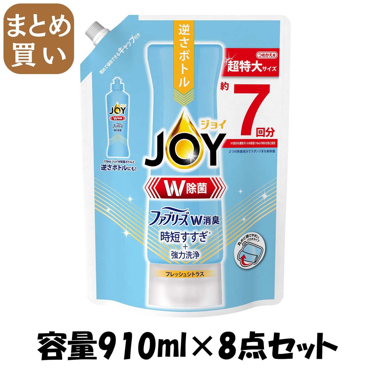 【まとめ買い】除菌ジョイコンパクトＷ消臭　フレッシュシトラス　超特大 容量910ML×8点セット Ｐ＆Ｇ 食器用洗剤