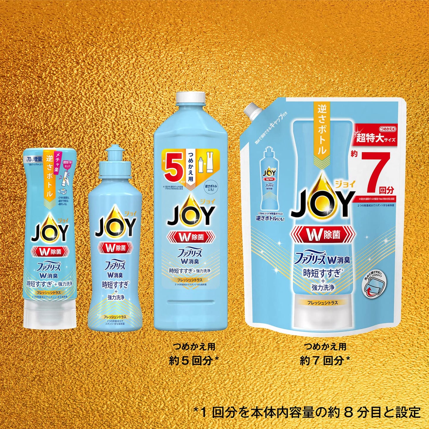 【まとめ買い】除菌ジョイコンパクトＷ消臭　フレッシュシトラス　超特大 容量910ML×8点セット Ｐ＆Ｇ 食器用洗剤