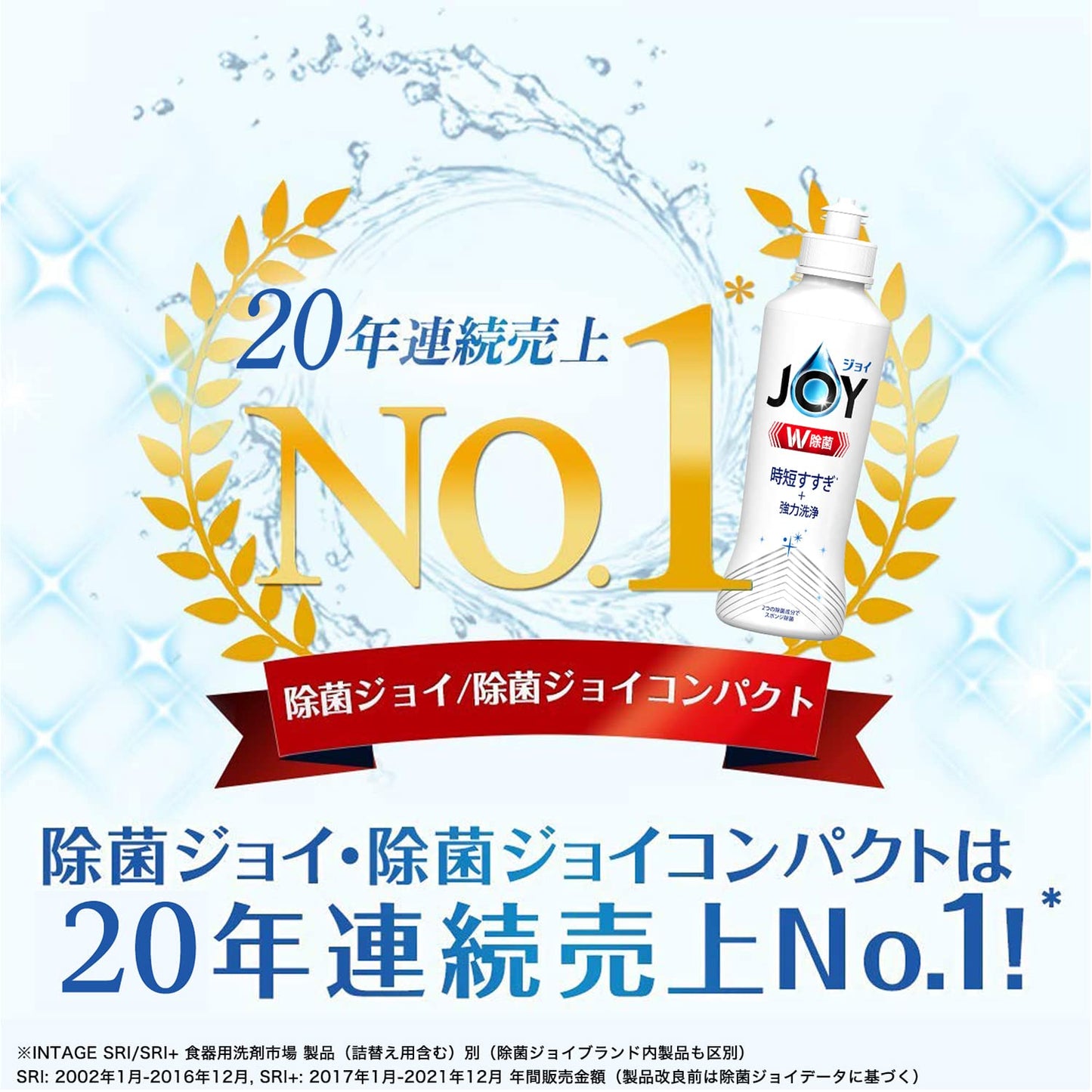 【まとめ買い】除菌ジョイコンパクト　スパークリングレモンの香り　特大 容量670ML×16点セット Ｐ＆Ｇ 食器用洗剤