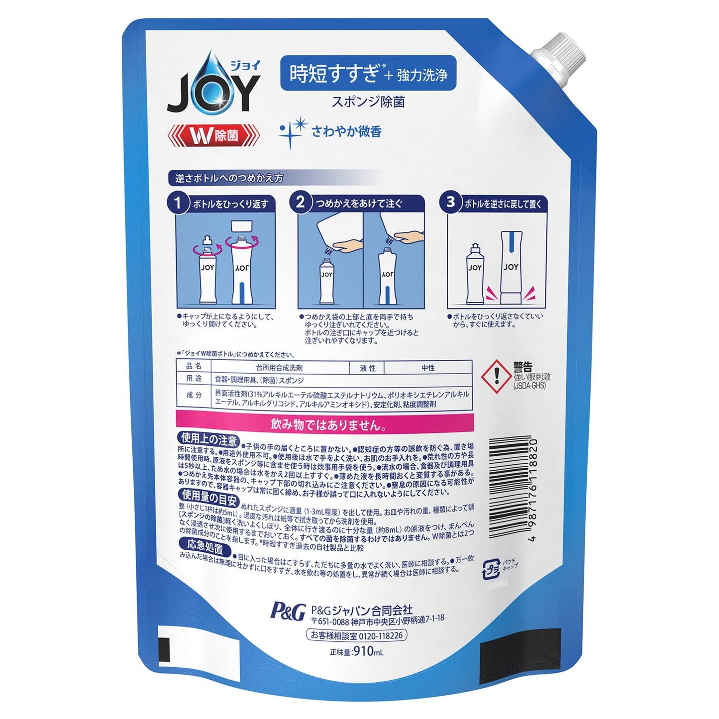 【まとめ買い】除菌ジョイコンパクト　超特大 容量910ML×8点セット Ｐ＆Ｇ 食器用洗剤
