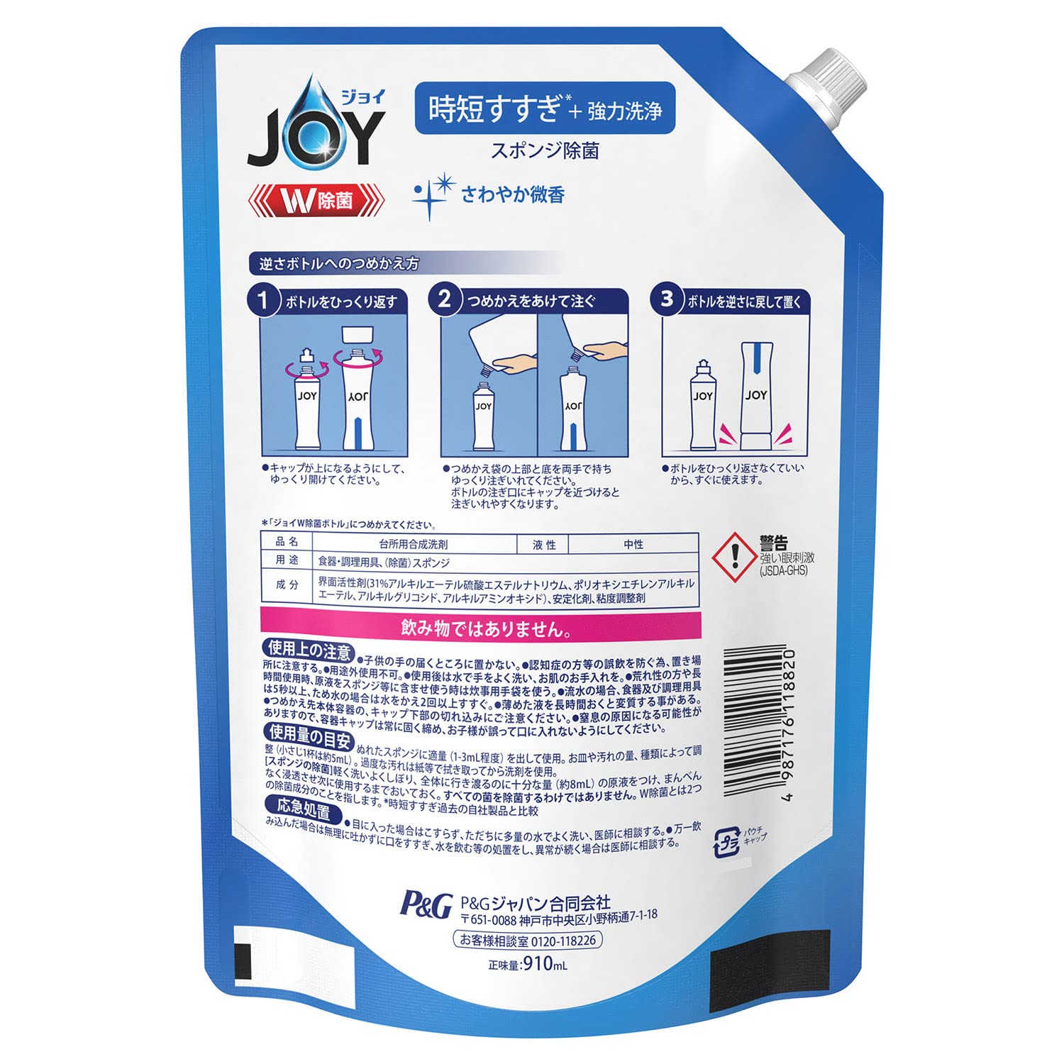 【まとめ買い】除菌ジョイコンパクト　超特大 容量910ML×8点セット Ｐ＆Ｇ 食器用洗剤