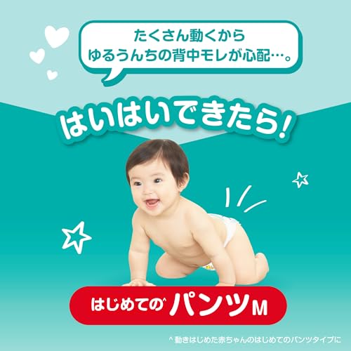 【まとめ買い】パンパース　さらさらケア　パンツ　／　スーパ－ジャンボ　Ｍハイハイ５２枚 容量52枚×4点セットＰ＆Ｇ オムツ