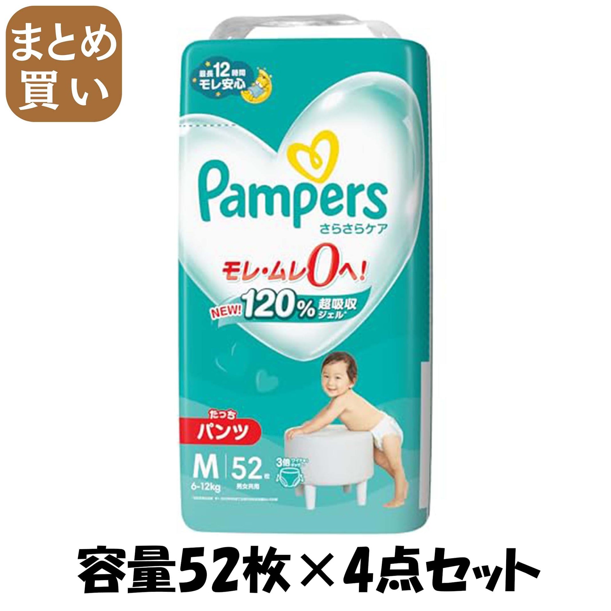 【まとめ買い】パンパース　さらさらケア　パンツ／スーパ－ジャンボＭたっち５２枚たっち５２枚 容量52枚×4点セットＰ＆Ｇ オムツ
