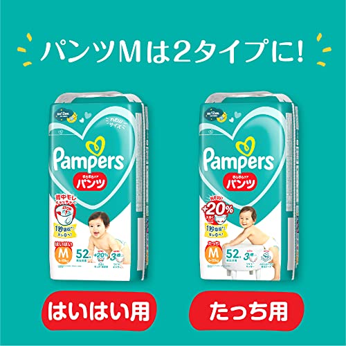 【まとめ買い】パンパース　さらさらケア　パンツ／スーパ－ジャンボＭたっち５２枚たっち５２枚 容量52枚×4点セットＰ＆Ｇ オムツ
