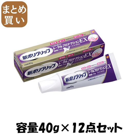 【まとめ買い】新ポリグリップ　トータルプロテクションＥＸ　４０ｇ 容量40G×12点セット グラクソスミスクライン 入れ歯用