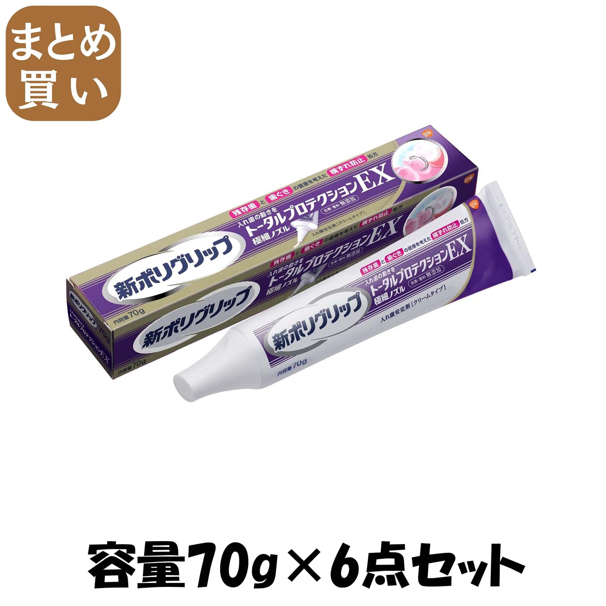 【まとめ買い】新ポリグリップ　トータルプロテクションＥＸ　７０ｇ 容量70G×6点セット グラクソスミスクライン 入れ歯用