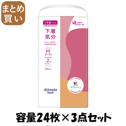 【まとめ買い】アテントうす型パンツ下着気分エレガントピンクベージュＭ２４枚 容量24ﾏｲ×3点セット 大王製紙 大人用オムツ