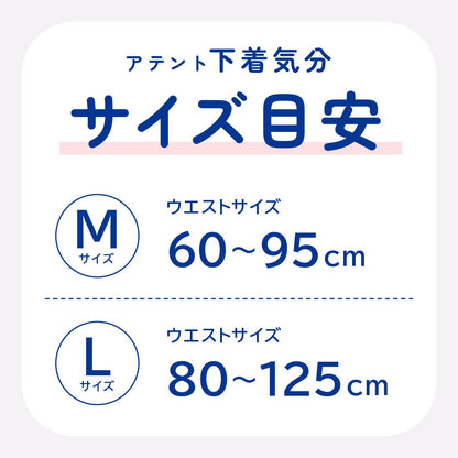 【まとめ買い】アテントうす型パンツ下着気分エレガントピンクベージュＭ２４枚 容量24ﾏｲ×3点セット 大王製紙 大人用オムツ