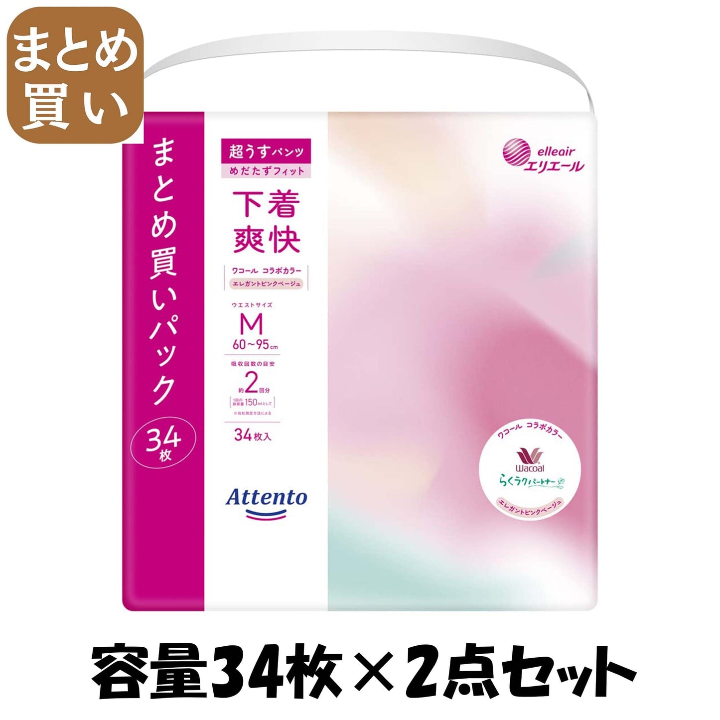 【まとめ買い】アテント超うすパンツ下着爽快エレガントピンクべージュＭ３４枚 容量34ﾏｲ×2点セット 大王製紙 大人用オムツ