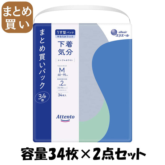 【まとめ買い】アテントうす型パンツ下着気分シンプルホワイトＭ３４枚 容量34ﾏｲ×2点セット 大王製紙 大人用オムツ