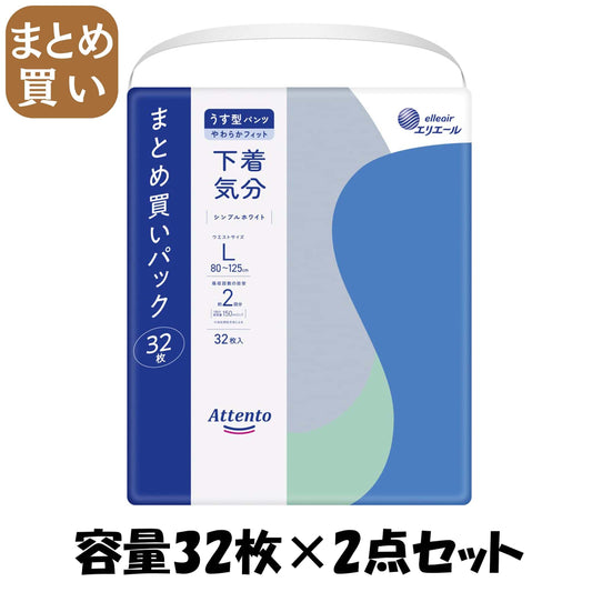 【まとめ買い】アテントうす型パンツ下着気分シンプルホワイトＬ３２枚 容量32ﾏｲ×2点セット 大王製紙 大人用オムツ