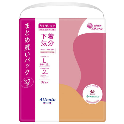 【まとめ買い】アテントうす型パンツ下着気分レガントピンクべージュＬ３２枚 容量32ﾏｲ×2点セット 大王製紙 大人用オムツ