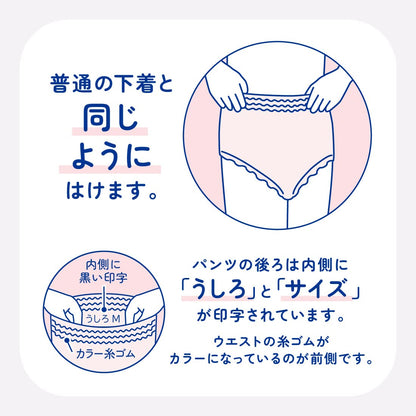【まとめ買い】アテントうす型パンツ下着気分レガントピンクべージュＬ３２枚 容量32ﾏｲ×2点セット 大王製紙 大人用オムツ