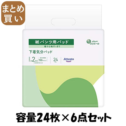 【まとめ買い】アテント紙パンツ用パッド下着気分パッド２４枚 容量24ﾏｲ×6点セット 大王製紙 大人用オムツ