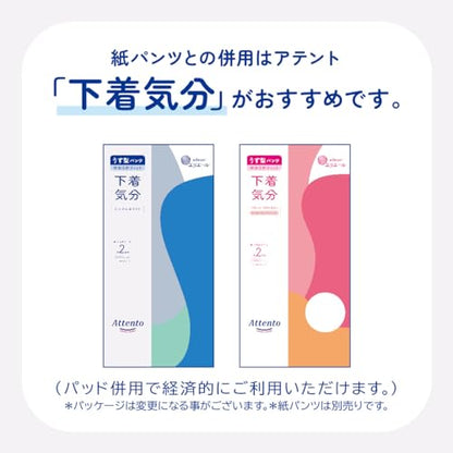 【まとめ買い】アテント紙パンツ用パッド下着気分パッド２４枚 容量24ﾏｲ×6点セット 大王製紙 大人用オムツ