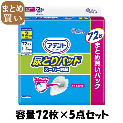 【まとめ買い】アテント尿とりパッドスーパー吸収男性用７２枚 容量72ﾏｲ×5点セット 大王製紙 大人用オムツ