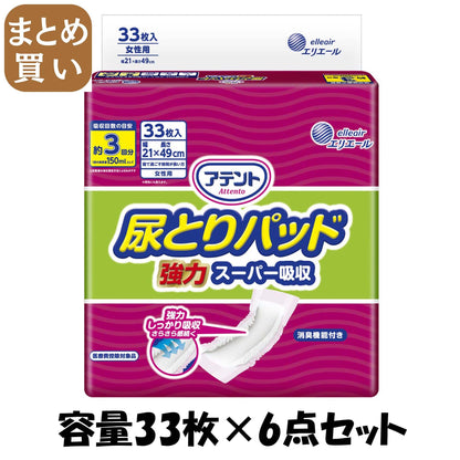 【まとめ買い】アテント尿とりパッド強力スーパー吸収女性用３３枚 容量33ﾏｲ×6点セット 大王製紙 大人用オムツ
