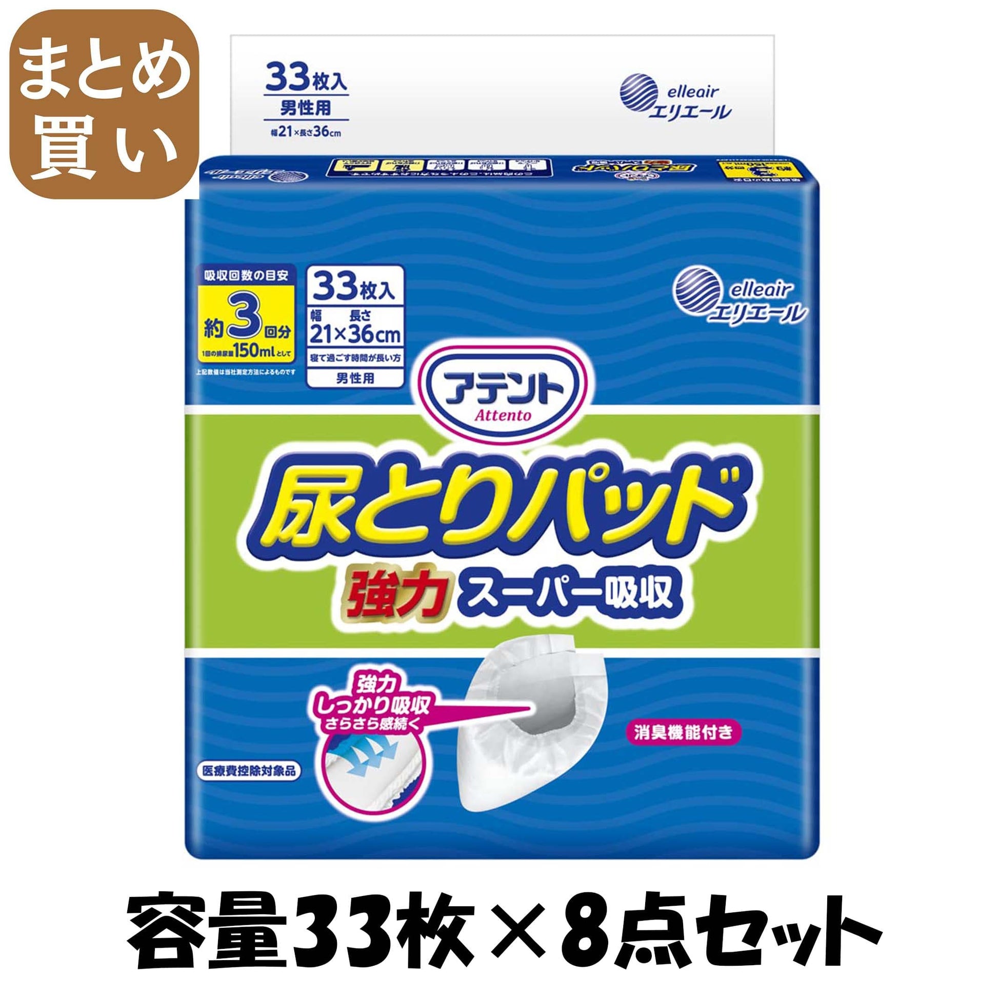 【まとめ買い】アテント尿とりパッド強力スーパー吸収男性用３３枚 容量33ﾏｲ×8点セット 大王製紙 大人用オムツ