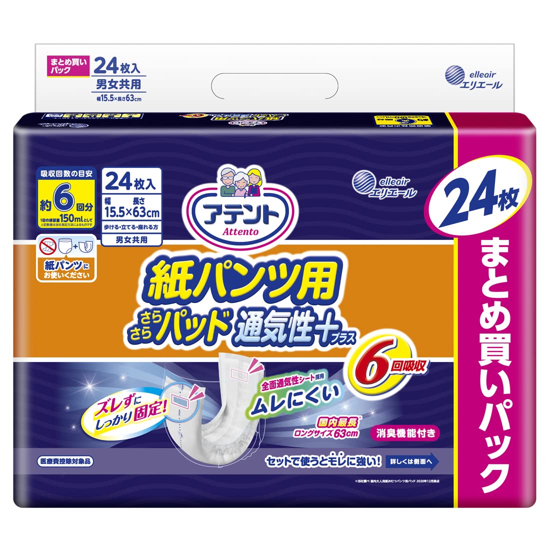 【まとめ買い】アテント紙パンツ用さらさらパッド通気性プラス６回吸収２４枚 容量24ﾏｲ×4点セット 大王製紙 大人用オムツ