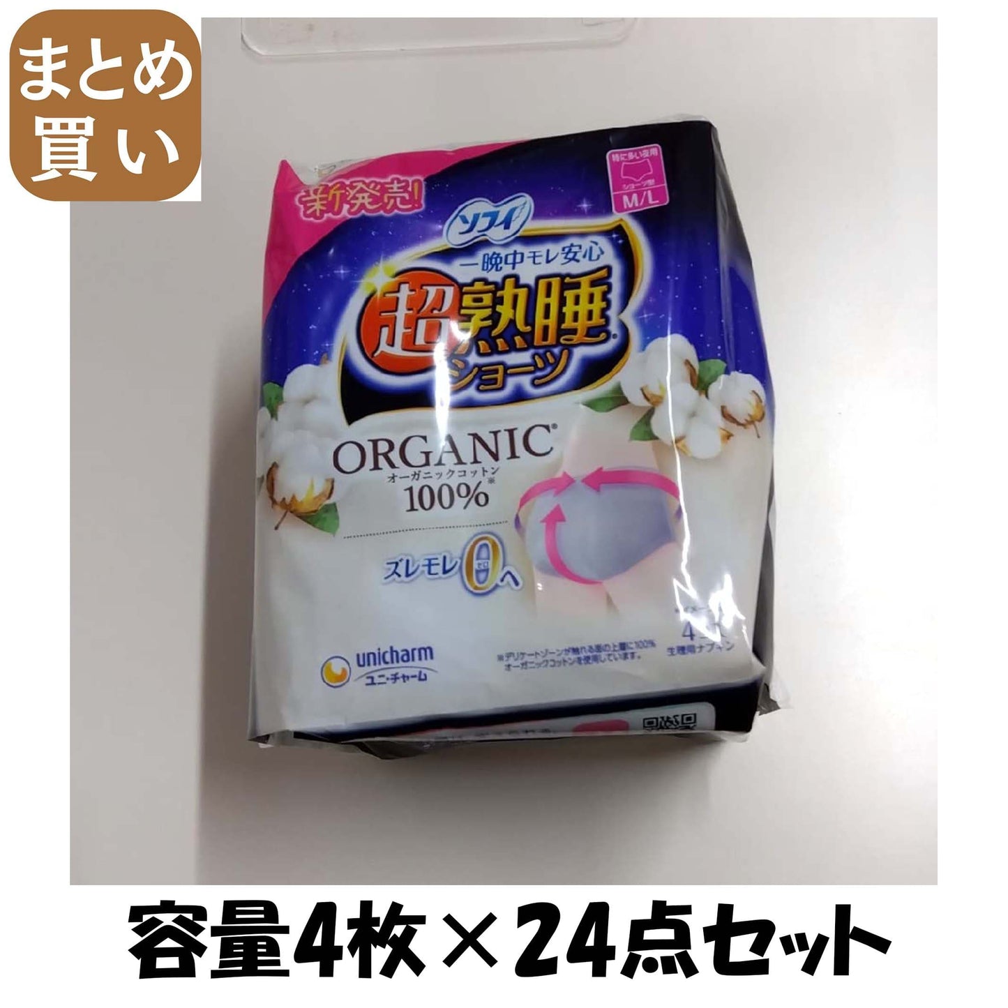 【まとめ買い】ソフィ超熟睡ショーツオーガニックコットンＭＬ　４枚 容量4マイ×24点セットユニ・チャーム 生理用品