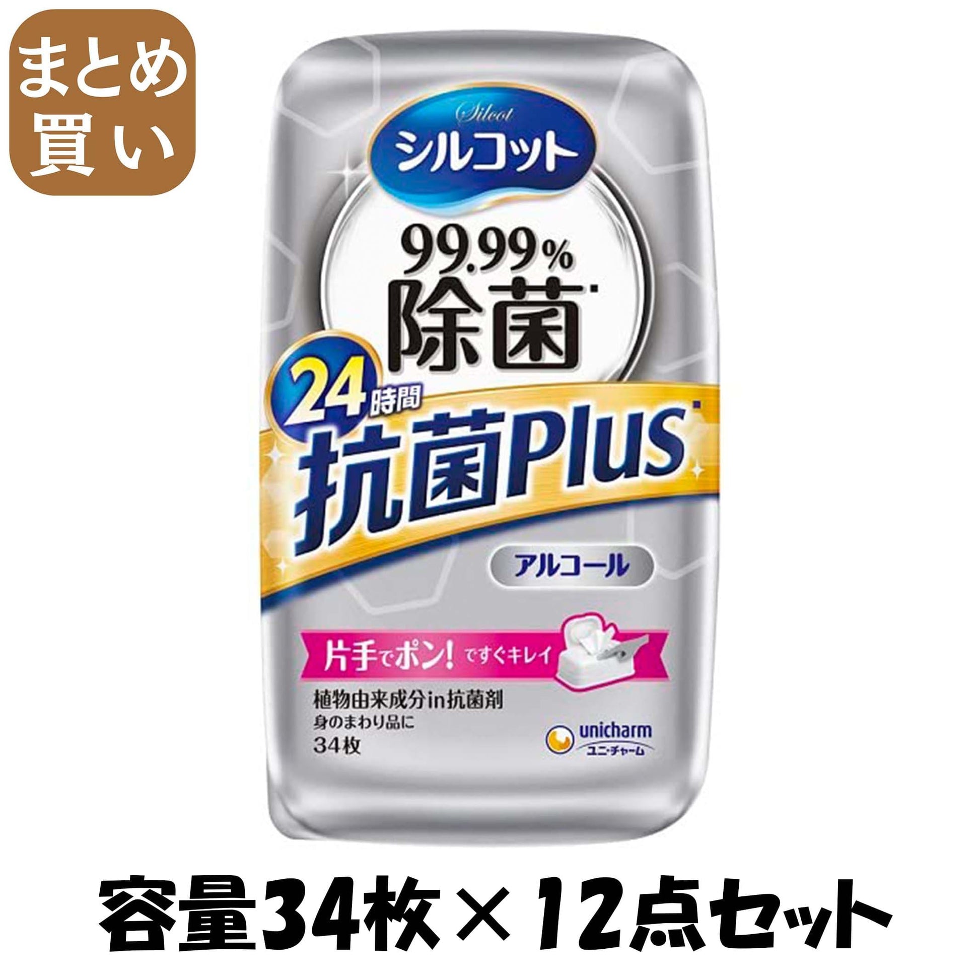 【まとめ買い】シルコット９９．９９％除菌ウェットティッシュ抗菌Ｐｌｕｓ本体３４枚 容量34ﾏｲ×12点セットユニ・チャーム