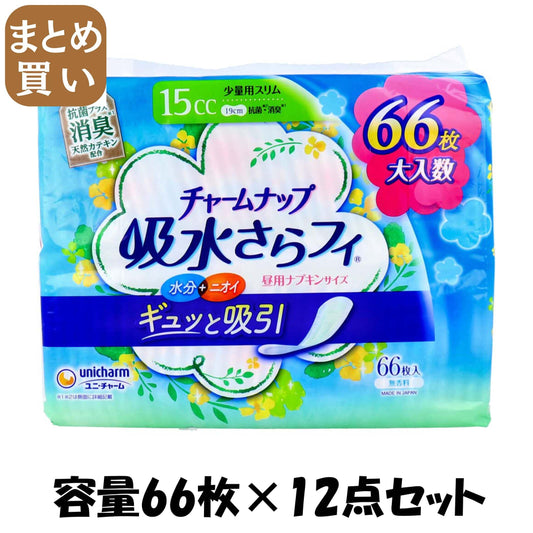 【まとめ買い】チャームナップ吸水さらフィ少量用消臭６６枚 容量66ﾏｲ×12点セット ユニ・チャーム（ユニチャーム） 生理用品