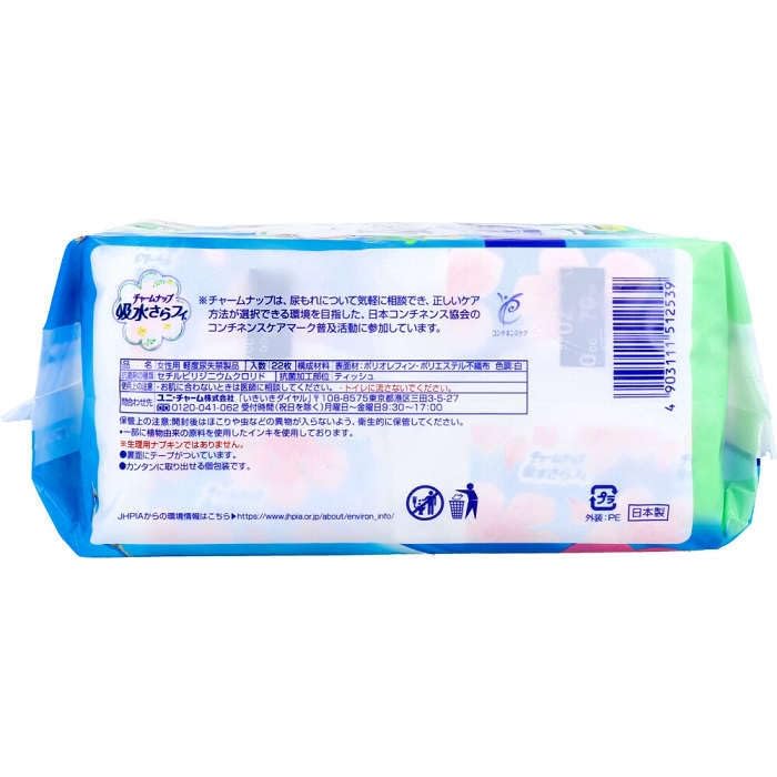 【まとめ買い】チャームナップ長時間快適用消臭タイプ２２枚 容量22ﾏｲ×12点セット ユニ・チャーム（ユニチャーム） 生理用品