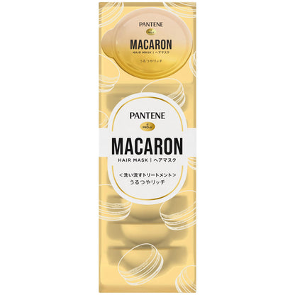 【まとめ買い】パンテーン　マカロンヘアマスク　うるつやリッチ 容量12ML×12点セット Ｐ＆Ｇ ヘアトリートメント
