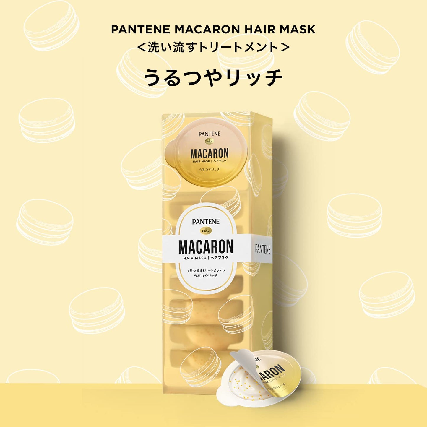 【まとめ買い】パンテーン　マカロンヘアマスク　うるつやリッチ 容量12ML×12点セット Ｐ＆Ｇ ヘアトリートメント