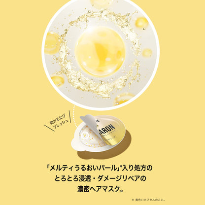 【まとめ買い】パンテーン　マカロンヘアマスク　うるつやリッチ 容量12ML×12点セット Ｐ＆Ｇ ヘアトリートメント