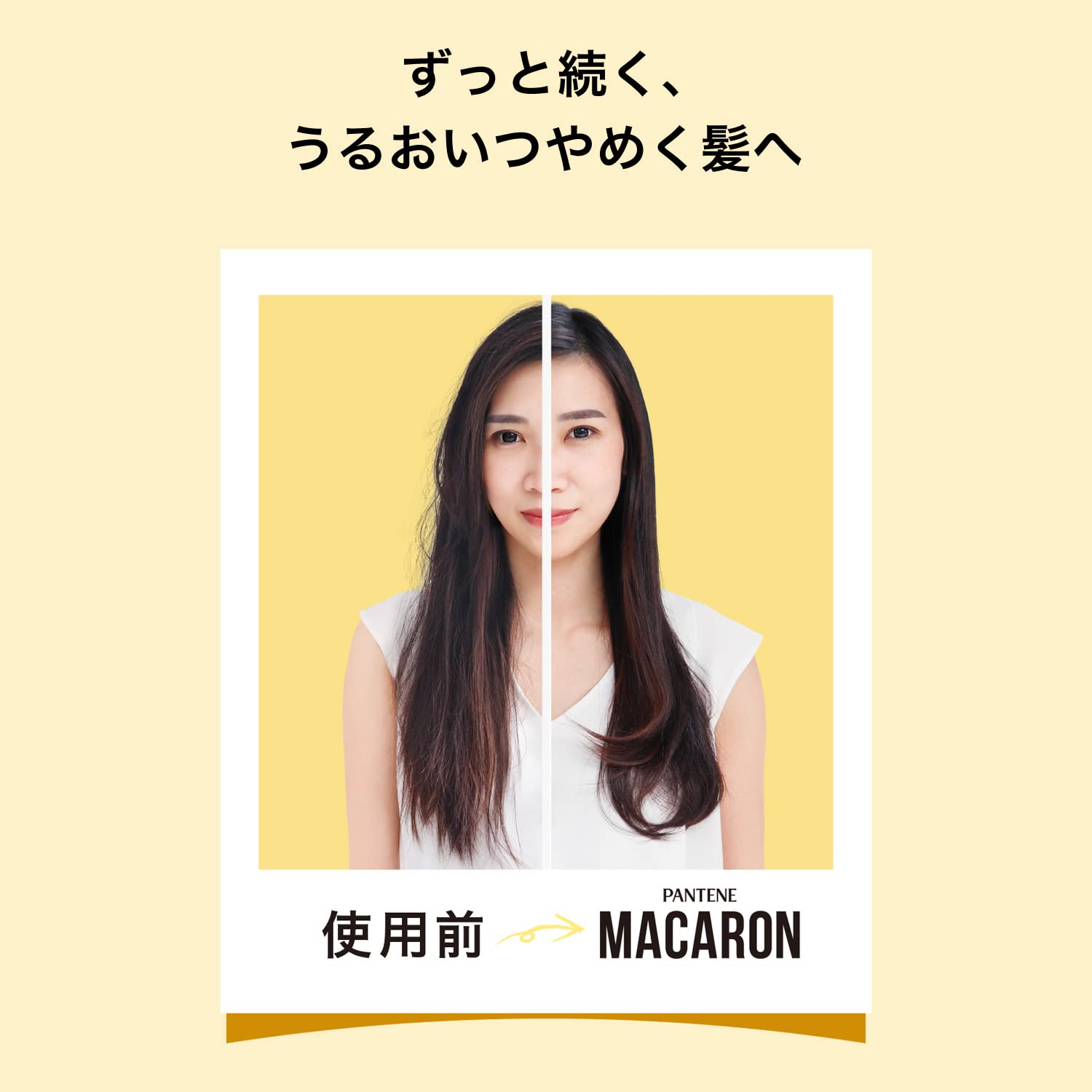 【まとめ買い】パンテーン　マカロンヘアマスク　うるつやリッチ 容量12ML×12点セット Ｐ＆Ｇ ヘアトリートメント