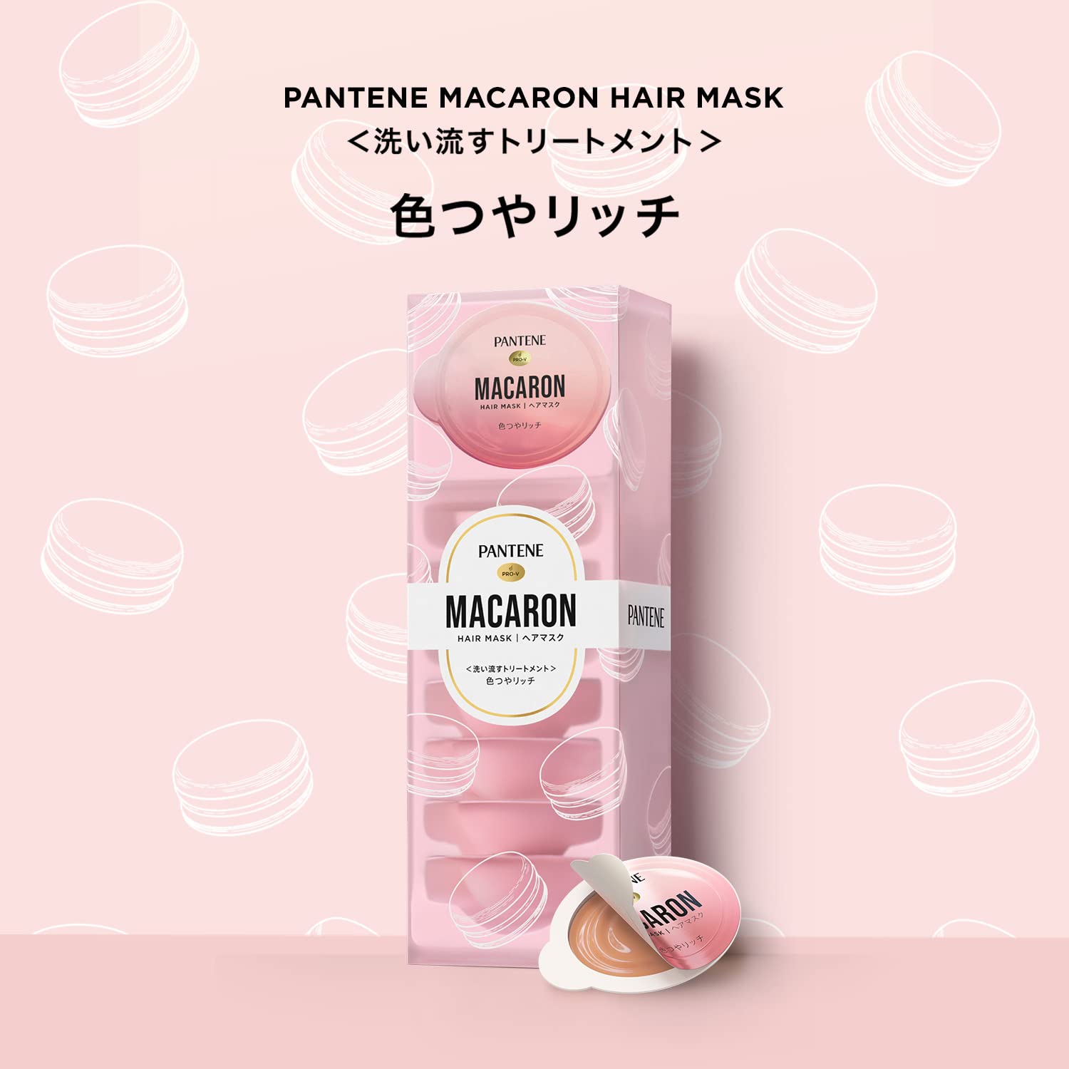 【まとめ買い】パンテーン　マカロンヘアマスク　色つやリッチ 容量12ML×12点セット Ｐ＆Ｇ ヘアトリートメント