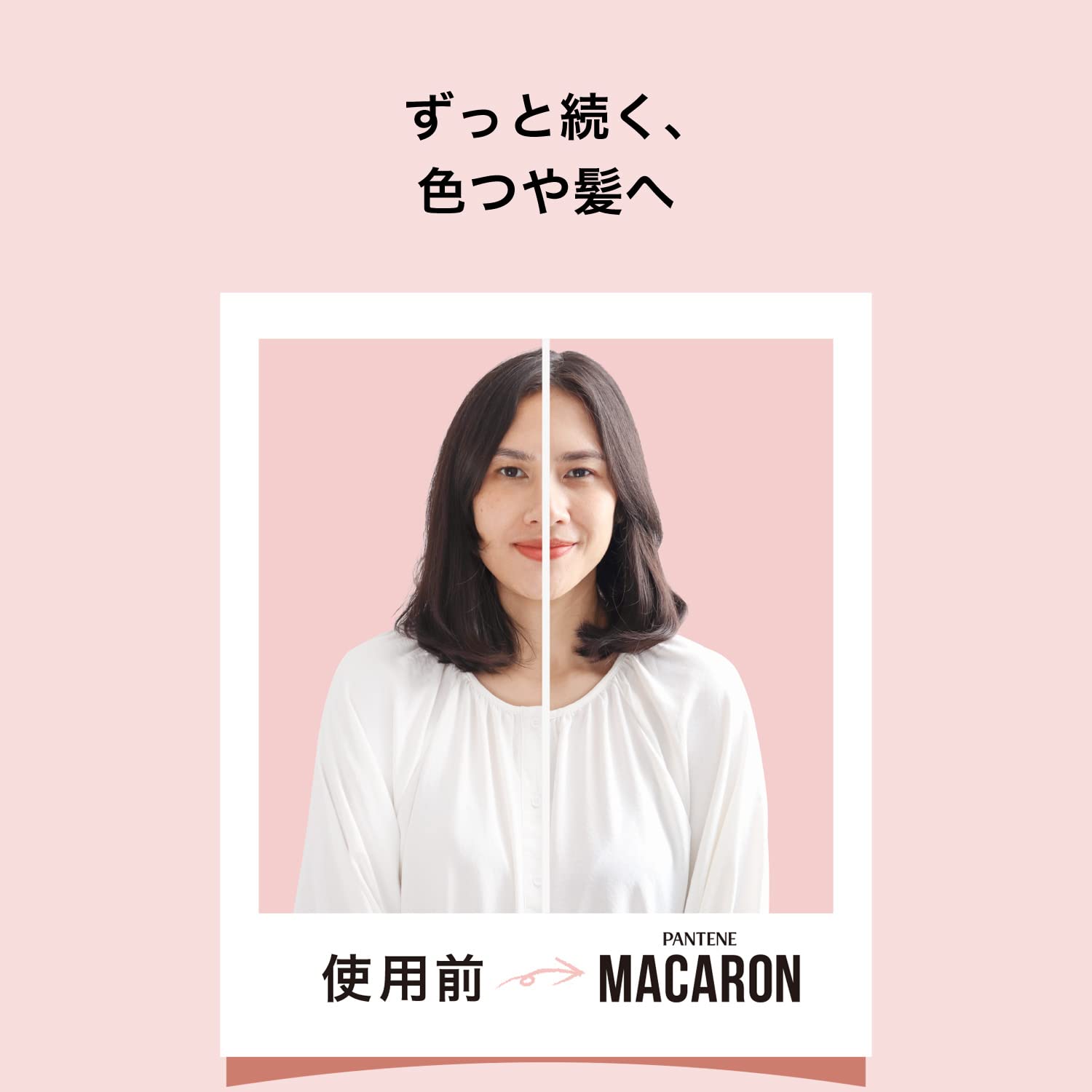 【まとめ買い】パンテーン　マカロンヘアマスク　色つやリッチ 容量12ML×12点セット Ｐ＆Ｇ ヘアトリートメント