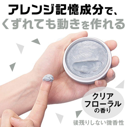 【まとめ買い】ＧＢムービングラバー　グランジマット 3点セット マンダム スタイリング