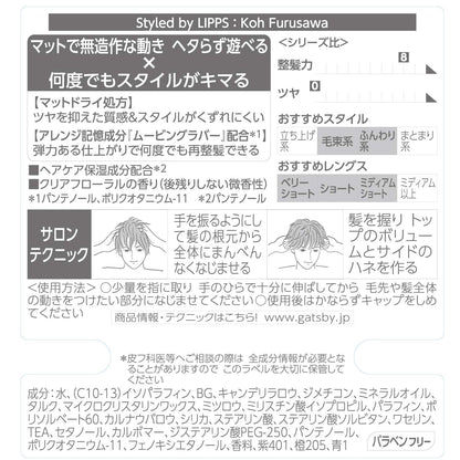 【まとめ買い】ＧＢムービングラバー　グランジマット 3点セット マンダム スタイリング