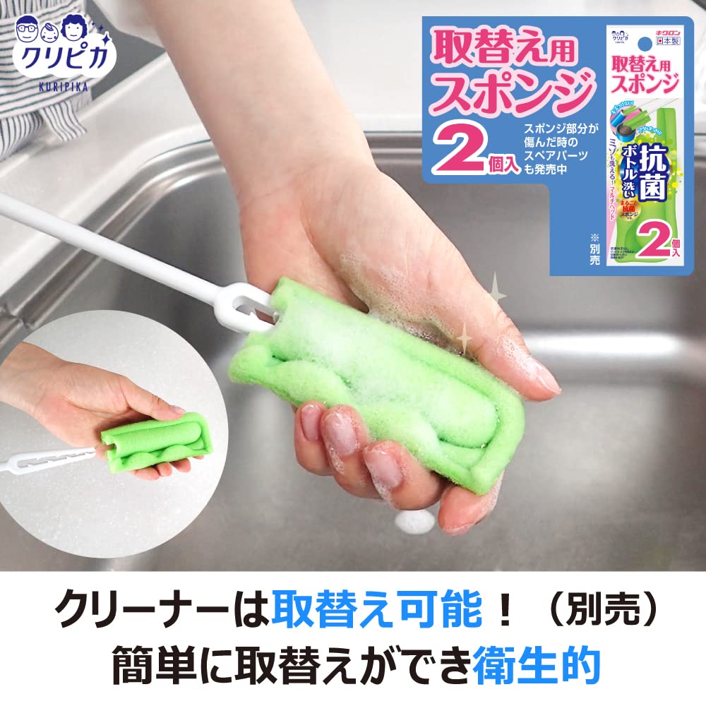 【まとめ買い】クリピカ　ミゾも洗える抗菌ボトル洗い 容量1ｺ×10点セット キクロン たわし・ふきん