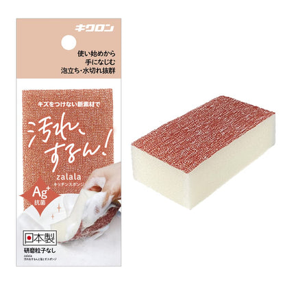 【まとめ買い】ザララ　汚れをするんと落とすスポンジ　マロン 容量1ｺ×10点セット キクロン たわし・ふきん