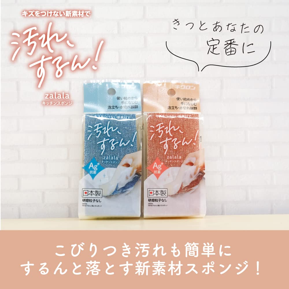 【まとめ買い】ザララ　汚れをするんと落とすスポンジ　マロン 容量1ｺ×10点セット キクロン たわし・ふきん