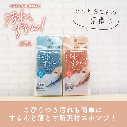 【まとめ買い】ザララ　汚れをするんと落とすスポンジ　マロン 容量1ｺ×10点セット キクロン たわし・ふきん