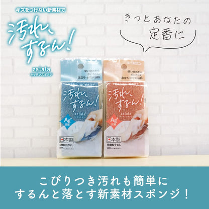【まとめ買い】ザララ　汚れをするんと落とすスポンジ　インディゴ 容量1ｺ×10点セット キクロン たわし・ふきん