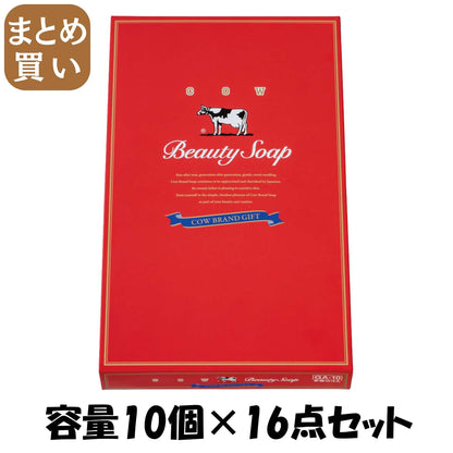 【まとめ買い】カウブランド　赤箱　１０コ入（ギフト箱） 容量10コ×16点セット 牛乳石鹸共進社 石鹸