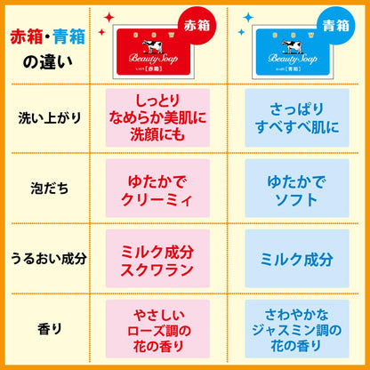【まとめ買い】カウブランド　赤箱　１０コ入（ギフト箱） 容量10コ×16点セット 牛乳石鹸共進社 石鹸