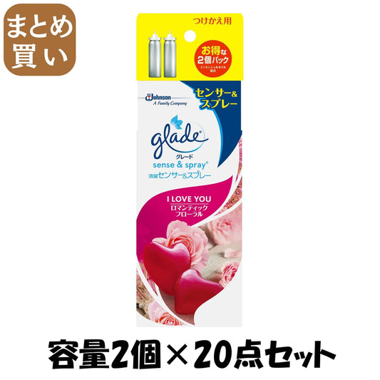 【まとめ買い】グレード　消臭センサー＆スプレー　ロマンティックフローラル　つけかえ用２個パック容量2コ×20点セット芳香剤・部屋用